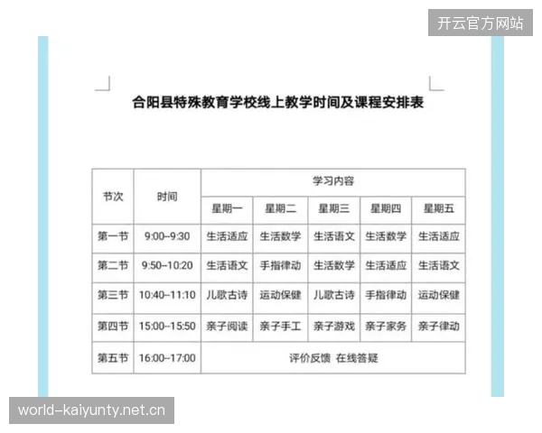 跳水队推出线上课程满足全国学员需求